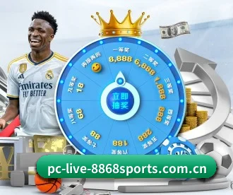 www.pc-live-8868sports.com.cn APP 深度功能