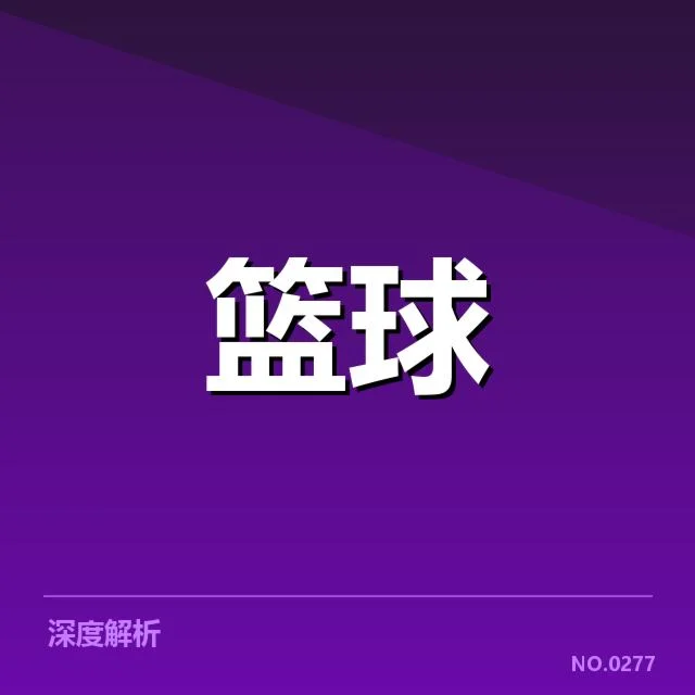 NBA西部季后赛席位争夺背后，各队斗志激烈，未来走势仍充满变数